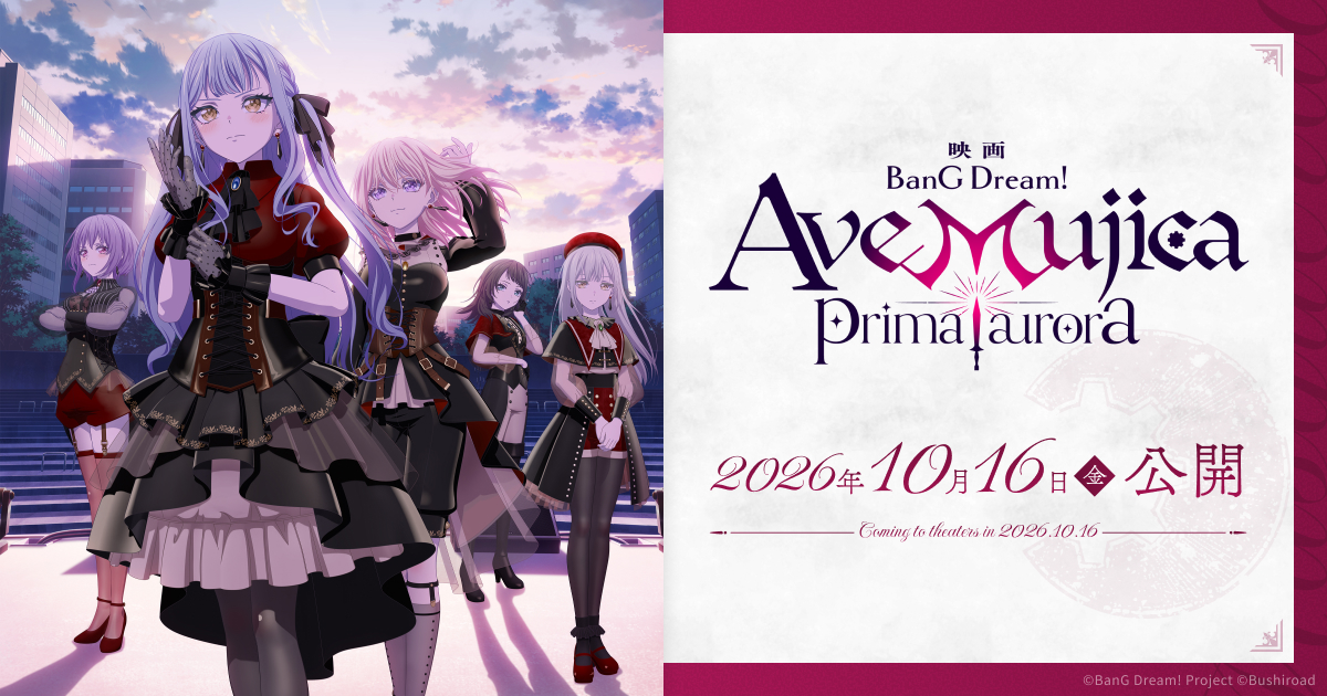 若葉睦 | CHARACTER | 映画「BanG Dream! Ave Mujica prima aurora